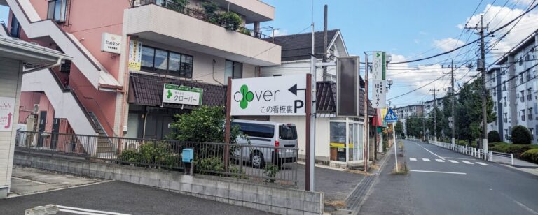 上尾市でポスティングするなら株式会社クローバー上尾営業所へ