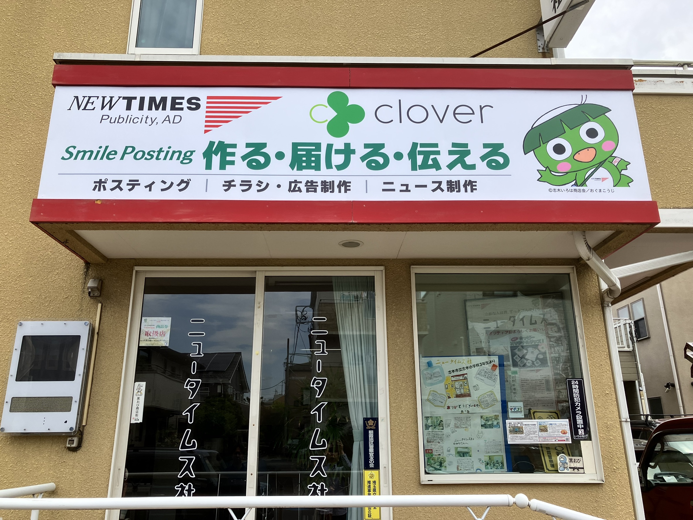 営業所画像
