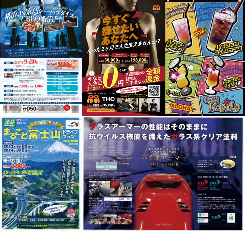 チラシデザイン例